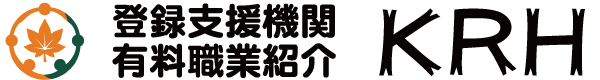 KRH｜有料職業紹介｜登録支援機関｜新潟県長岡市越路町